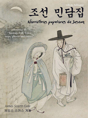 cover image of Narrativas populares de Joseon/ 조선 민담집